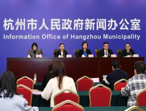 杭州召開新聞發布會解讀《杭州市國土空間總體規劃（2021—2035年）》